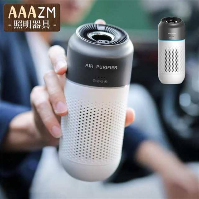 クーポン対象 年末セール 空気清浄機 小型 卓上 H13 車用 USB給電 マイナスイオン発生器 人感センサー 静音 自動車 LEDアンビエントライト 消臭 除菌 PM2.5 花粉対策 車載 強力浄化空気 送料無料 クリスマスギフト ギフトに最適