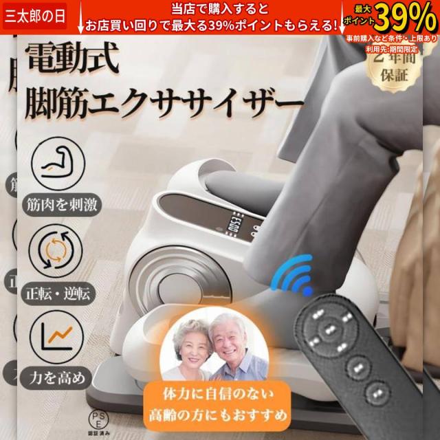クーポン対象 年末セール 電動 ステッパー サイドステッパー ツイストステッパー 美脚 健康ステッパー 健康器具 足踏み 高齢者 ペダル 足器具 足 回転 振動 静音 運動器具 室内 敬老の日 送料無料 クリスマスギフト ギフトに最適