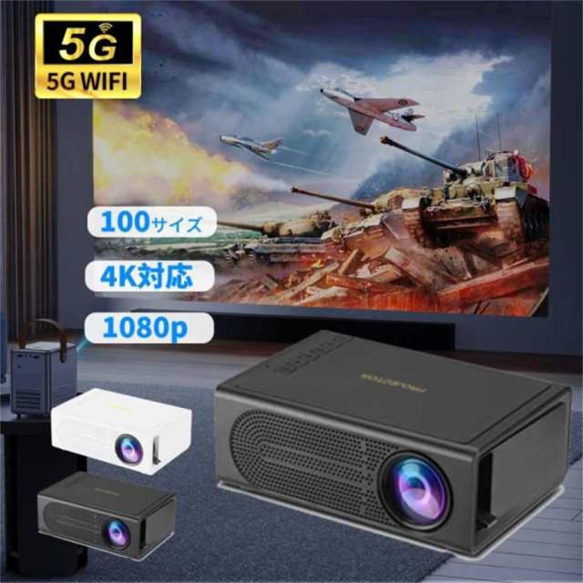 クーポン対象 年末セール プロジェクター 本体 家庭用 4K対応 Android T高輝度 自動台形補正 プロジェクター 家庭用 5G WiFi6 Bluetooth5.2 短距離投影 HIFIスピーカー内蔵 送料無料 クリスマスギフト ギフトに最適
