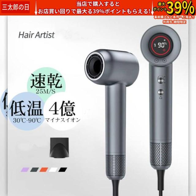 クーポン対象 年末セール ドライヤー ヘアドライヤー 速乾 大風量 4億 マイナスイオン 最新型ドライヤー 25m/s 低温 冷風 ヘアケア 美髪 27モード 静音 静電気 コンパクト 初売り 2025 送料無料 クリスマスギフト ギフトに最適
