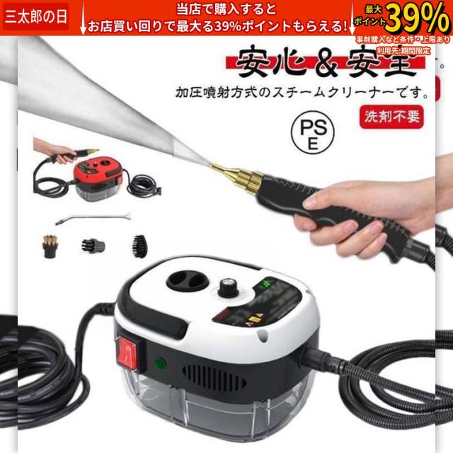 クーポン対象 年末セール スチームクリーナー 高温スチーム スチーム掃除機 6段調節 大容量タンク 長時間使用 高温掃除機 高圧掃除機 高圧洗浄器 高圧洗浄機 業務用 家庭用 送料無料 クリスマスギフト ギフトに最適
