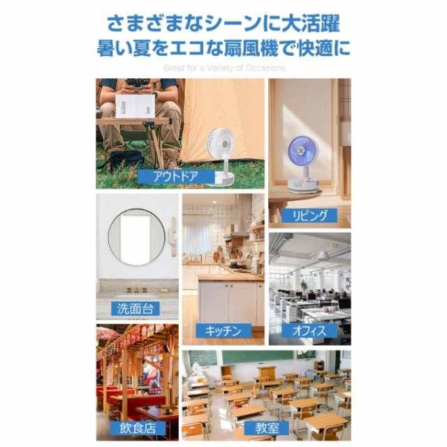 扇風機 首振り 折りたたみ 卓上 20000mAh 大容量 折りたたみ式キャンプ