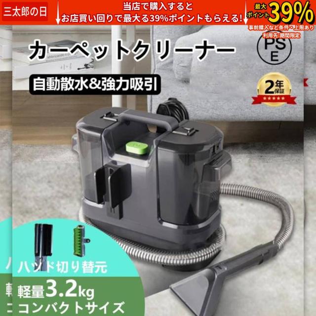 クーポン対象 年末セール カーペットクリーナー スチームリンサー洗浄機 20kPa超吸引力 掃除機 加熱式 リンサークリーナー 40℃加熱 軽量 コンパクト 絨毯 クリーナー 家庭用 大容量 2025 送料無料 クリスマスギフト ギフトに最適