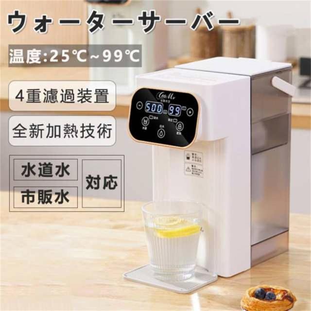 クーポン対象 年末セール ウォーターサーバー 卓上 小型 浄水型 カートリッジ 一体型 水温調節 浄水 ろ過 浄水器 コンパクト 本体 整水器 温水器 急速加熱 浄水ポット 電気ポット 送料無料 クリスマスギフト ギフトに最適