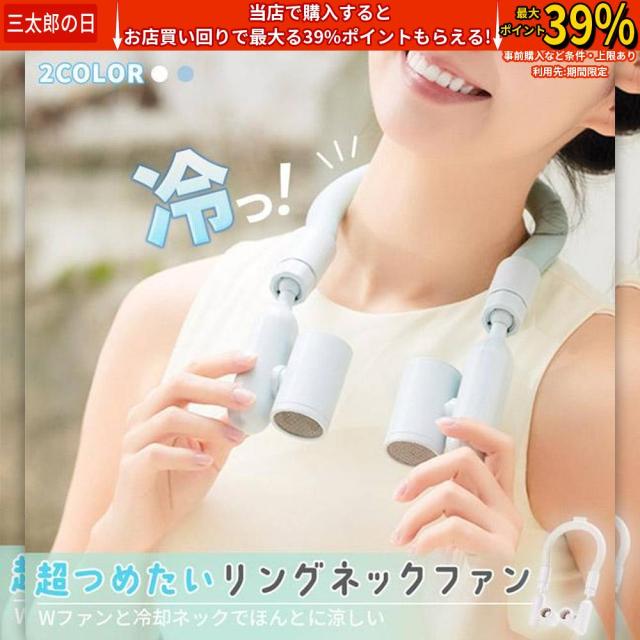 クーポン対象 年末セール 首掛け扇風機 ネッククーラー ネックファン 2カラー 3段階 3段階風量 扇風機 首かけ LED表示 携帯扇風機 ひんやり Type-C充電 送風 大 送料無料 クリスマスギフト ギフトに最適