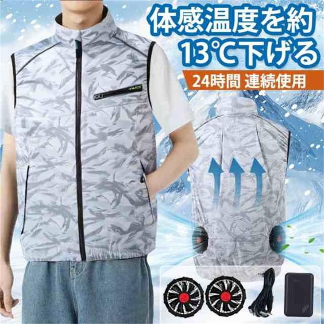 クーポン対象 年末セール 空調服 空調作業服 ベスト 2025 空調ウェア ファン付き 空調ベスト ファン付きベスト 32800mAhバッテリー付き 扇風機 夏 大風量 USB給電 4段階風速 空調作業服セット 熱中症 空調扇風服 送料無料 クリスマスギフト ギフトに最適