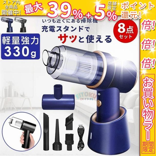 クーポン対象 年末セール ハンディクリーナー コードレス 掃除機 強力 静音 小型掃除機 軽量 充電式 車用掃除機 静音 ワイヤレス ハイパワー コードレス コンパクト 小さい 送料無料 クリスマスギフト ギフトに最適
