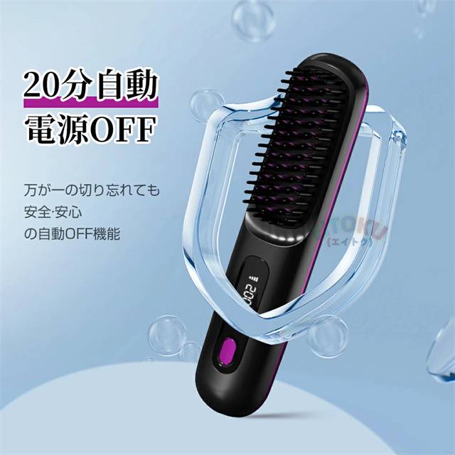 クーポン対象 年末セール 《新色登場！》ヘアアイロン ヒートブラシ くし型 ストレートアイロン ミニブラシ マイナスイオン コードレス カールアイロン 携帯 小型 軽量 美髪 縮毛矯正 ブラシアイロン MAX200℃ 急速加熱 充電式 男女兼用 送料無料 クリスマスギフト ギフトに