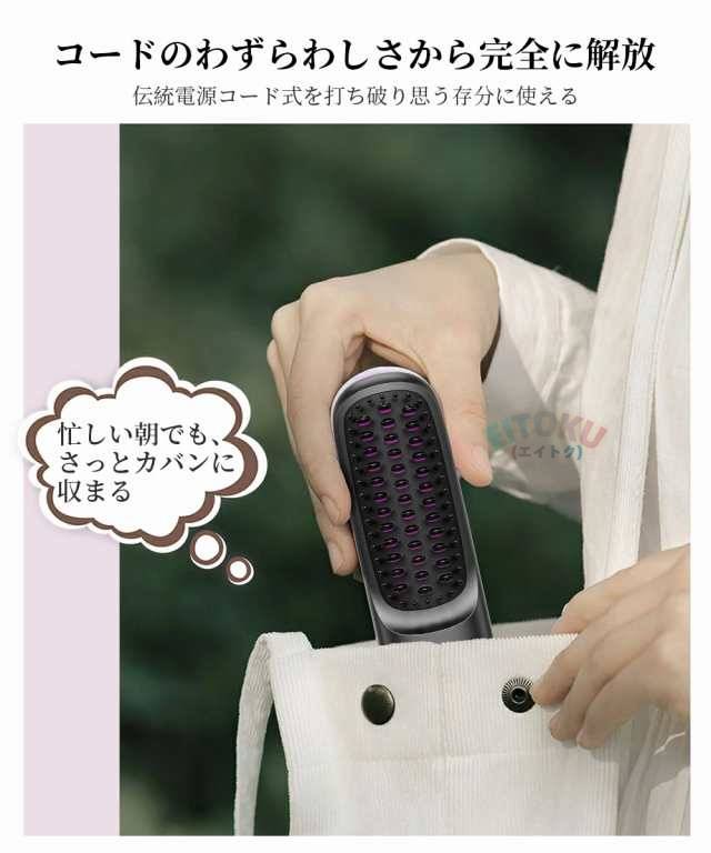 クーポン対象 年末セール 《新色登場！》ヘアアイロン ヒートブラシ くし型 ストレートアイロン ミニブラシ マイナスイオン コードレス カールアイロン 携帯 小型 軽量 美髪 縮毛矯正 ブラシアイロン MAX200℃ 急速加熱 充電式 男女兼用 送料無料 クリスマスギフト ギフトに