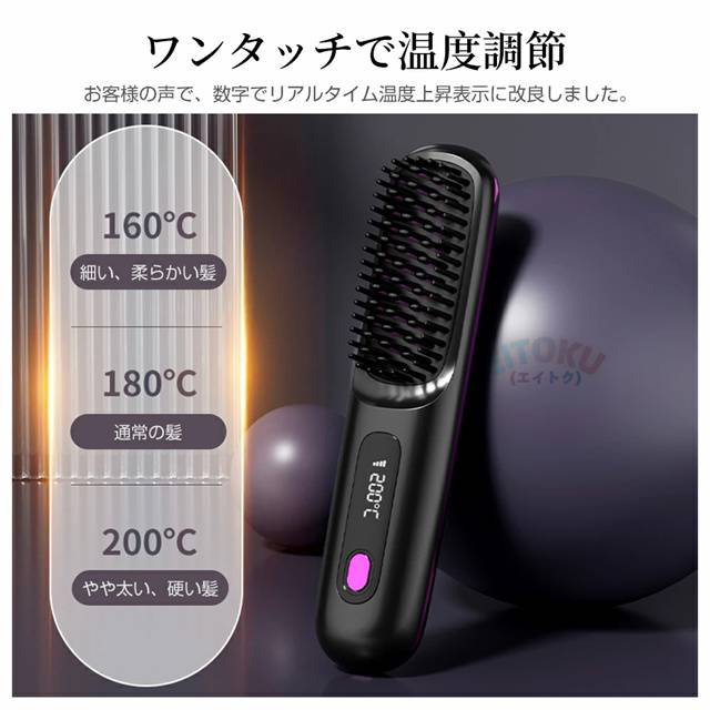 クーポン対象 年末セール 《新色登場！》ヘアアイロン ヒートブラシ くし型 ストレートアイロン ミニブラシ マイナスイオン コードレス カールアイロン 携帯 小型 軽量 美髪 縮毛矯正 ブラシアイロン MAX200℃ 急速加熱 充電式 男女兼用 送料無料 クリスマスギフト ギフトに