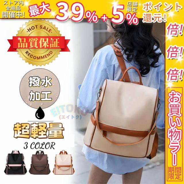 クーポン対象 年末セール リュック レディース リュックサック ショルダーバッグ 2way 大容量 通勤 撥水 パソコン 女性 A4 仕事 ノートパソコン 旅行 おしゃれ リュック 収納 仕事 出張 バッグ ナイロン 防水 サイドポ 送料無料 クリスマスギフト ギフトに最適