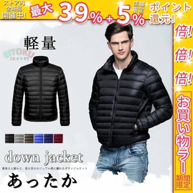 クーポン対象 年末セール ダウンジャケット メンズ 防寒ジャケット 極暖ジャケット ジャンパー ブルゾン 軽量 2type 立ち襟 フード付き ショート丈 重ね着 アウトドア アウター 防寒 防風 暖かい 冬物 送料無料 クリスマスギフト ギフトに最適
