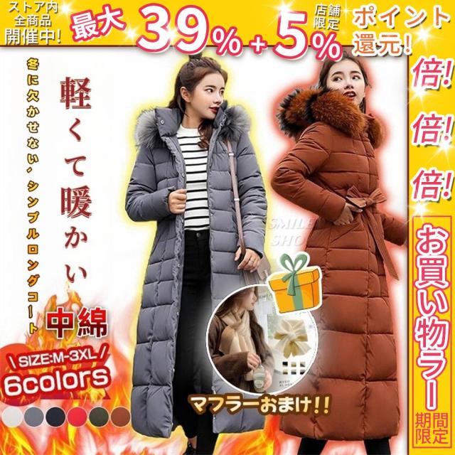 クーポン対象 年末セール ダウンコート レディース ロング 軽量 ダウンコート レディース きれいめ 大きいサイズ アウター 冬 防寒 中綿 ダウンコート 中綿コート ロングコート 厚手 冬用 Aライン 防風 防寒性抜群 体 送料無料 クリスマスギフト ギフトに最適
