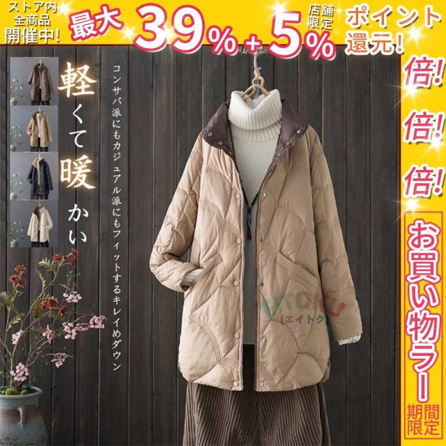 クーポン対象 年末セール ダウンコート レディース ロング キレイめ ダウン90% ジャケットコート アウター 防寒 暖かい 軽量 おしゃれ 冬物 保温 防風 防寒 通勤 体型カバー 無地 送料無料 クリスマスギフト ギフトに最適