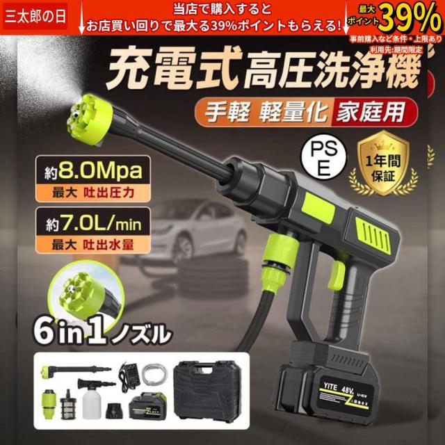 クーポン対象 年末セール 高圧洗浄機 コードレス 充電式 6in1 8MPa 高水圧 高性能 マキタバッテリー対応 大容量バッテリー 吐出圧力 強力噴射 強力洗車 大掃除 軽量 家庭用 2025 送料無料 クリスマスギフト ギフトに最適