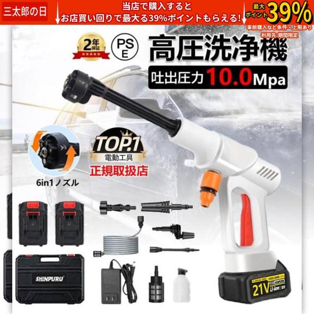 クーポン対象 年末セール 高圧洗浄機 コードレス 充電式 マキタバッテリー互換可能 自吸タイプ 低騒音 6in1 収納ケース付き ポータブル 洗車 ガン 強力噴射 軽量 小型 洗車機 送料無料 クリスマスギフト ギフトに最適