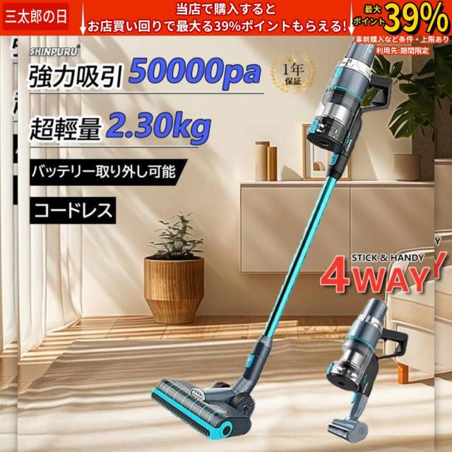 クーポン対象 年末セール 掃除機 コードレス 軽量 強力吸引 充電式 4WAY 50000pa ブラシレスモーター 着脱式バッテリー 家庭用 LEDライト搭載 スティック型 クリーナー 静音 省エネ 車用 送料無料 クリスマスギフト ギフトに最適