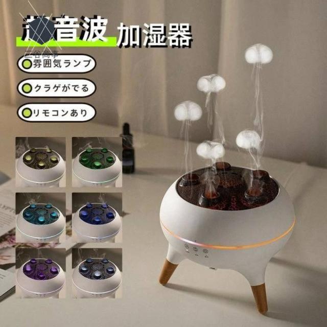 クーポン対象 年末セール 加湿器 卓上 超音波 超音波加湿器 クラゲ 空気清浄機 空焚き防止 乾燥対策 花粉対策 静音 省エネ 節電 寝室 LEDライト7色 250ml かわいい オシャレ 連続約10時間 送料無料 クリスマスギフト ギフトに最適