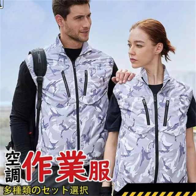 クーポン対象 年末セール 空調作業服 空調ベスト 冷感直撃 3段強風調節 低騒音 冷風服 男女兼用 夏用 登山 屋外作業 紫外線対策 熱中症対策 遮熱 撥水 送料無料 クリスマスギフト ギフトに最適