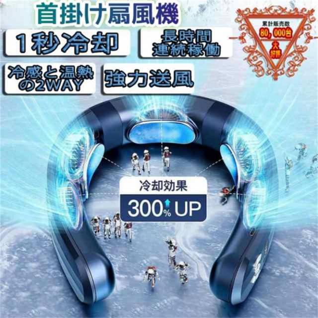 クーポン対象 年末セール ネッククーラー 冷却プレート 首かけ扇風機 羽なし ネックファン 首 かけ ファン 首掛け扇風機 携帯扇風機 ミニ扇風機 ハンズフリー Type-C 充電式 送料無料 クリスマスギフト ギフトに最適