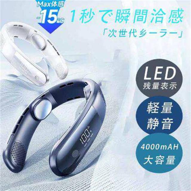 クーポン対象 年末セール 首掛け扇風機 ネッククーラー 羽なし 軽量 静音 マイナスイオン 扇風機 首かけ 連続送風 首掛け 扇風機 ネックファン 携帯 3段階風量 USB充電 4000mAh ハンディ 持ち運び 熱中症対策 コンパクト 冷却 省エネ 猛暑 送料無料 クリスマスギフト ギフト