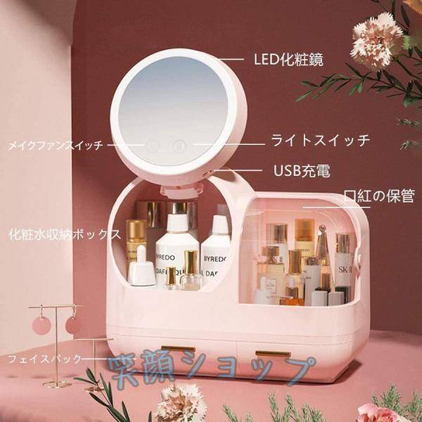 メイクボックス 鏡付き メイクファン付き メイクケース 化粧箱 LED