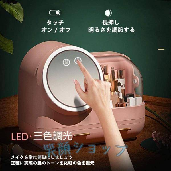 メイクボックス 鏡付き メイクファン付き メイクケース 化粧箱 LED