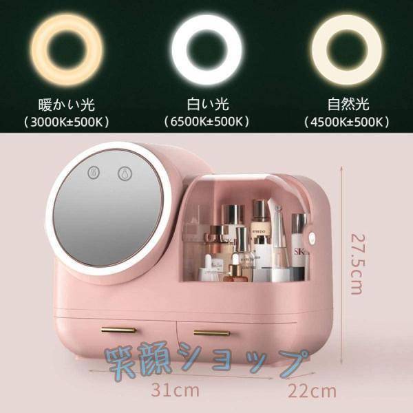 メイクボックス 鏡付き メイクファン付き メイクケース 化粧箱 LED