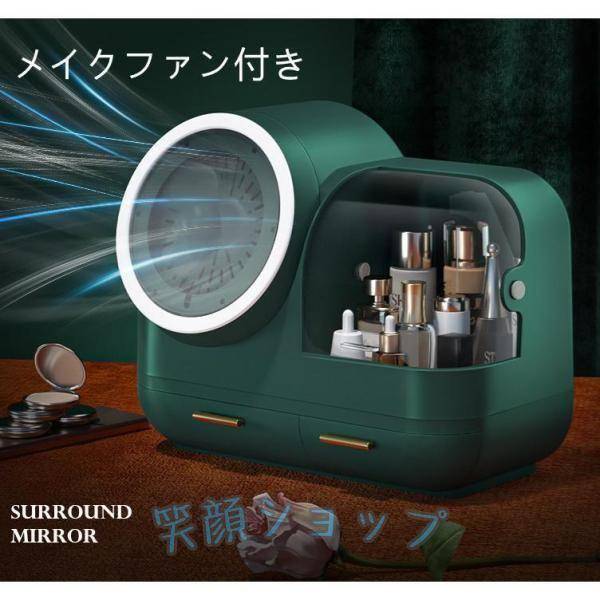メイクボックス 鏡付き メイクファン付き メイクケース 化粧箱 LED