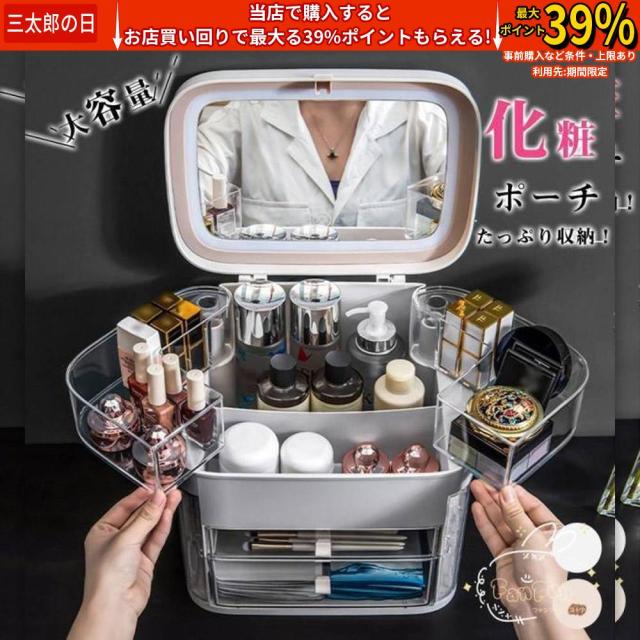 クーポン対象 年末セール メイクボックス 鏡付き 大容量 持ち運び コスメボックス 化粧品 アクセサリー 収納 引出し付き メイクバック コスメバッグ クリスマス ギフト 送料無料 クリスマスギフト ギフトに最適