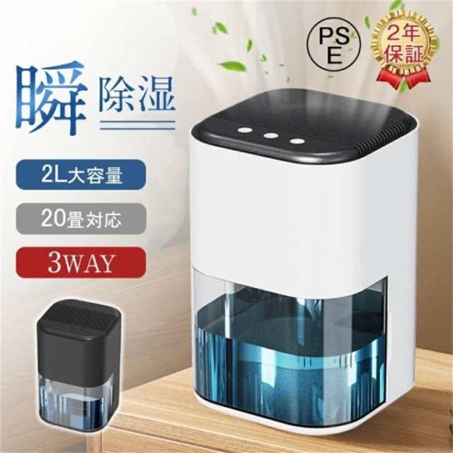 クーポン対象 年末セール 除湿機 小型 衣類乾燥 空気清浄機 2000ML 強力 除湿機 電気代 大容量 パワフル除湿機 多機能 家庭用 省エネ 静音 除湿機 衣類乾燥 除湿器 リモコン 梅雨 部屋干し カビ対策 乾燥器 消臭 20畳 除湿乾燥機 湿気対策 送料無料 クリスマスギフト ギフト
