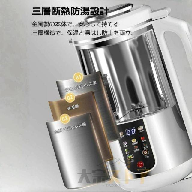 クーポン対象 年末セール 破壁机豆乳メーカー 1200ML 4?5人 豆乳機