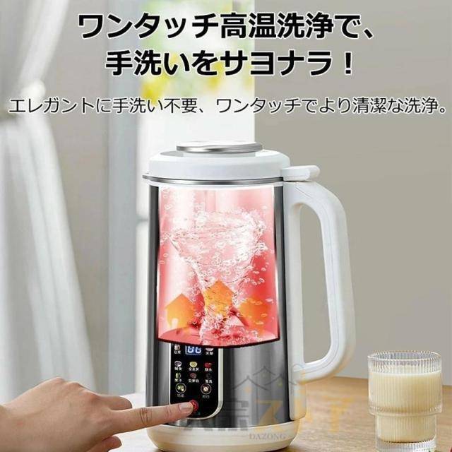 クーポン対象 年末セール 破壁机豆乳メーカー 1200ML 4?5人 豆乳機