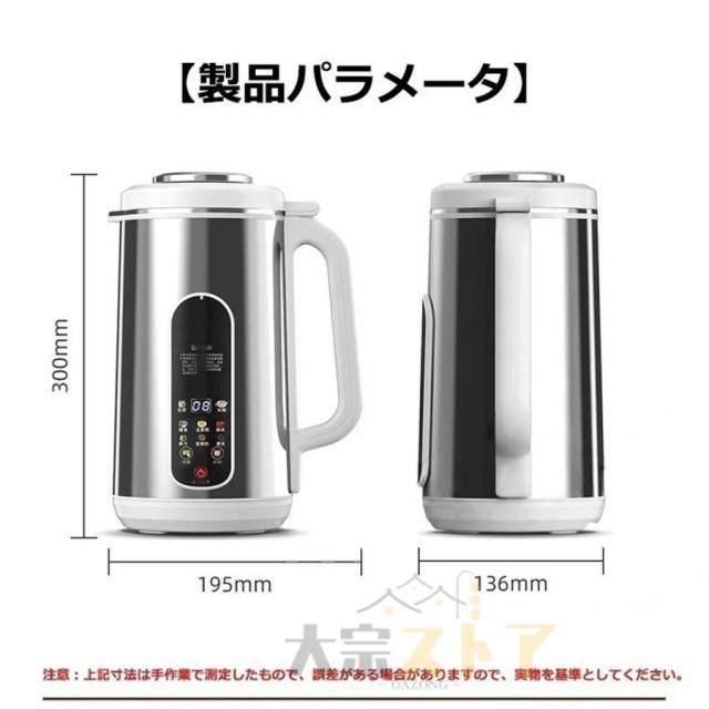 クーポン対象 年末セール 破壁机豆乳メーカー 1200ML 4?5人 豆乳機 ジュース機 スープ機 ミキサー 全自動 家庭用 乾燥豆でもOK 花茶・ジュース・豆乳・お粥・洗浄・米ペースト 濾過不要 送料無料 クリスマスギフト ギフトに最適 クーポン対象 年末セール 破壁机豆乳メーカー 1200ML 4?5人 豆乳機
