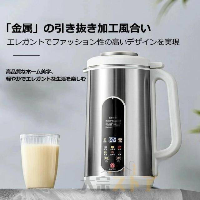 クーポン対象 年末セール 破壁机豆乳メーカー 1200ML 4?5人 豆乳機 ジュース機 スープ機 ミキサー 全自動 家庭用 乾燥豆でもOK 花茶・ジュース・豆乳・お粥・洗浄・米ペースト 濾過不要 送料無料 クリスマスギフト ギフトに最適 クーポン対象 年末セール 破壁机豆乳メーカー 1200ML 4?5人 豆乳機