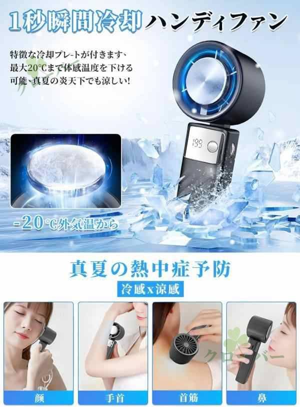 クーポン対象 年末セール 199段階調整 ローラー調節式 ハンディファン -23℃速冷 手持ち扇風機 多角度調整 連続使用 マイナスイオン 小型扇風機 瞬間冷却 大風量 静音 卓上扇風機 送料無料 クリスマスギフト ギフトに最適