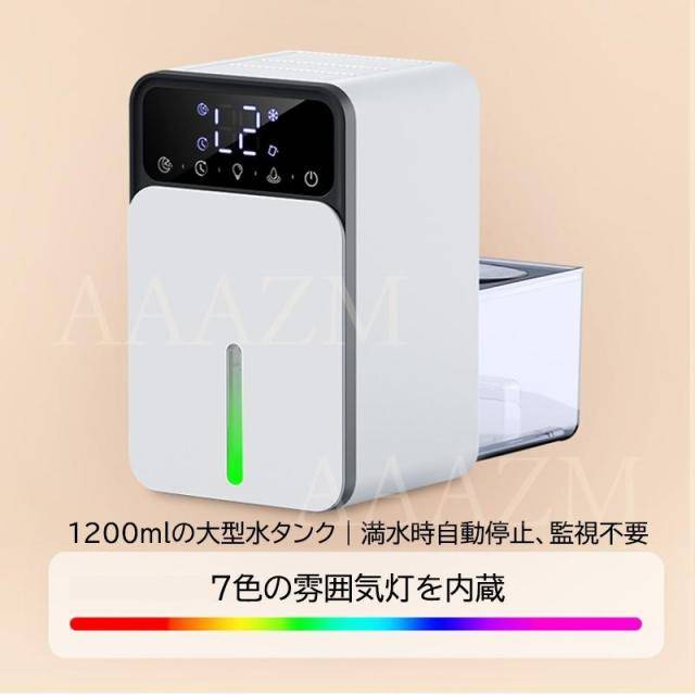 クーポン対象 年末セール 除湿機 小型 空気清浄機 除湿器 衣類乾燥 除湿乾燥機 コンプレッサー式 1.2L 強力 コンプレッサー 乾燥器 省エネ 大容量 家庭用 静音 リモコン ディスプレイ搭載 送料無料 クリスマスギフト ギフトに最適