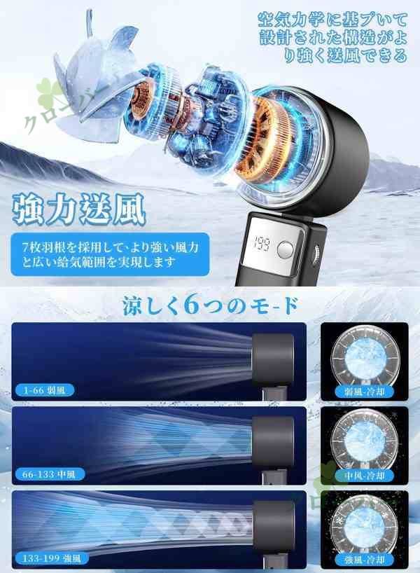 クーポン対象 年末セール 199段階調整 ローラー調節式 ハンディファン -23℃速冷 手持ち扇風機 多角度調整 連続使用 マイナスイオン 小型扇風機 瞬間冷却 大風量 静音 卓上扇風機 送料無料 クリスマスギフト ギフトに最適