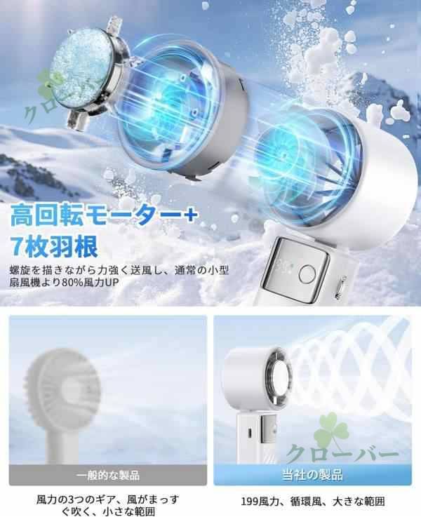 クーポン対象 年末セール 199段階調整 ローラー調節式 ハンディファン -23℃速冷 手持ち扇風機 多角度調整 連続使用 マイナスイオン 小型扇風機 瞬間冷却 大風量 静音 卓上扇風機 送料無料 クリスマスギフト ギフトに最適