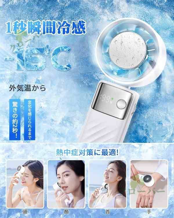クーポン対象 年末セール 199段階調整 ローラー調節式 ハンディファン -23℃速冷 手持ち扇風機 多角度調整 連続使用 マイナスイオン 小型扇風機 瞬間冷却 大風量 静音 卓上扇風機 送料無料 クリスマスギフト ギフトに最適