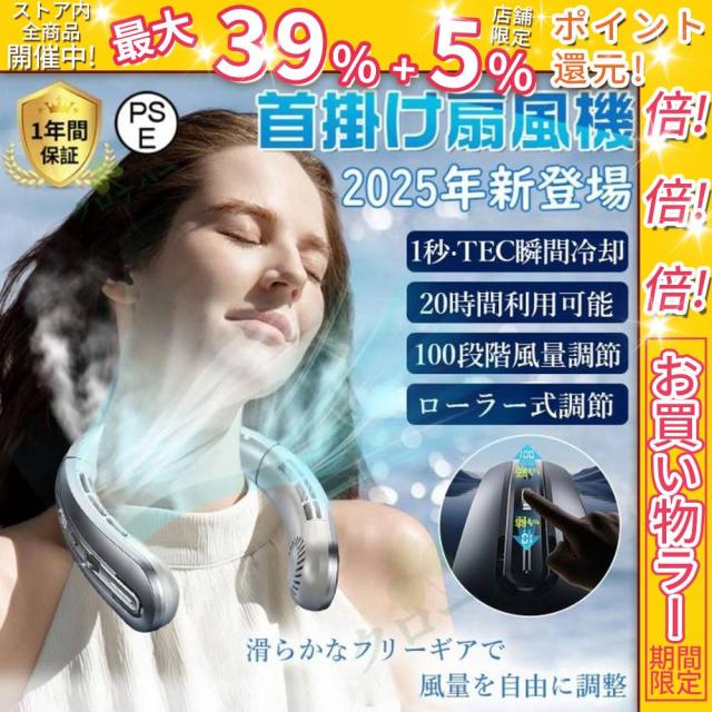 クーポン対象 年末セール 冷却ブレード付き ネッククーラー ローラー調節 100段階調整 ギア調節 ネックファン 扇風機 首掛け 小型 首かけ扇風機 羽なし 静音 dcモーター 充電式 軽量 送料無料 クリスマスギフト ギフトに最適