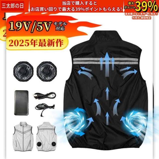 クーポン対象 年末セール 空調作業服 ウェア ジャケット フルセット 12v バッテリー 空調ウェアファン付き レディース 空調作業着 空調扇風服 UVカット 薄型 熱中症対策 空調ベスト 男女 送料無料 クリスマスギフト ギフトに最適