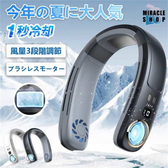 クーポン対象 年末セール 首掛け扇風機 扇風機 ネッククーラー ネックファン 低騒音 2つ冷却プレート付 半導体冷却 3段階風量 首かけ扇風機 接触冷感 静音 サーキュレータ 4000mAh大容量 長時間 LED画面表示 小型クーラー軽量 冷感 大風量 送料無料 クリスマスギフト ギフト