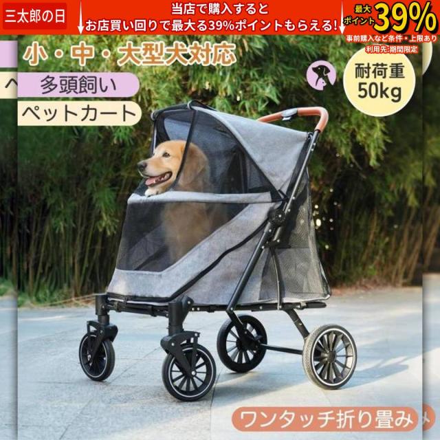 ペットカート 360度回転前輪 最大50kg対応ペットカート 大型犬まで ペットカート 360度回転前輪 最大50kg対応ペットカート 大型犬まで