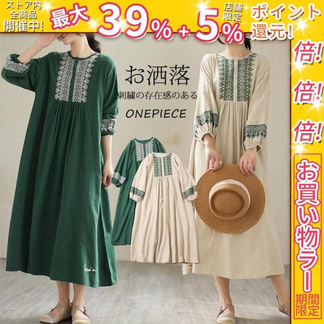 クーポン対象 年末セール ロングワンピース 長袖 ワンピース 刺繍 ふわり袖 ワンピース 花柄 マキシワンピース aライン フレア 体型カバー ゆったり カジュアル 大人可愛い 送料無料 クリスマスギフト ギフトに最適