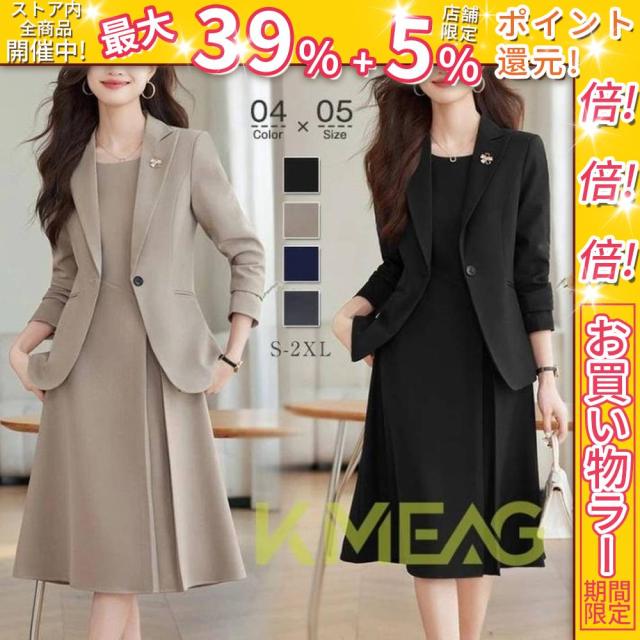 クーポン対象 年末セール 洗える 入学式 上品 フォーマル 上下セット ビジネススーツ フレアワンピース スーツセット レディース ワンピーススーツ 送料無料 クリスマスギフト ギフトに最適