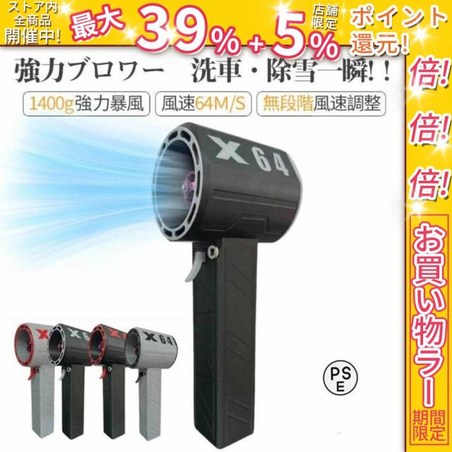 X64 最強力ブロアー 暴力的なターボファン 最大推力1.4KG X64 最強力ブロアー 暴力的なターボファン 最大推力1.4KG