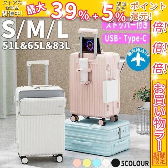クーポン対象 年末セール スーツケース 前開き 機内持ち込み USBポート付き キャリーバッグ フロントオープン ファスナータイプ sサイズ 前ポケット カップホルダー付き ストッパー付き 送料無料 クリスマスギフト ギフトに最適