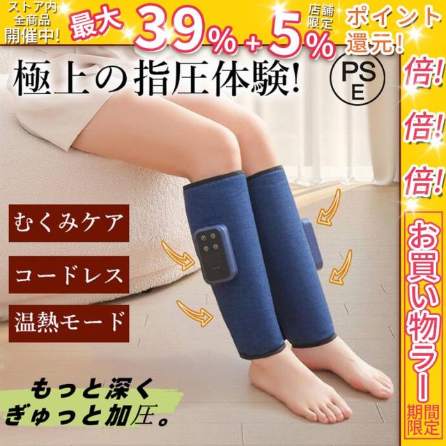 クーポン対象 年末セール ふくらはぎ 足 マッサージ機 むくみ取り ふくらはぎケア 空気圧 温熱 ふくらはぎリッラクス 太もも 足ケア 多機能マッサージ機 気圧 3段温熱 3段強さ調整 送料無料 クリスマスギフト ギフトに最適