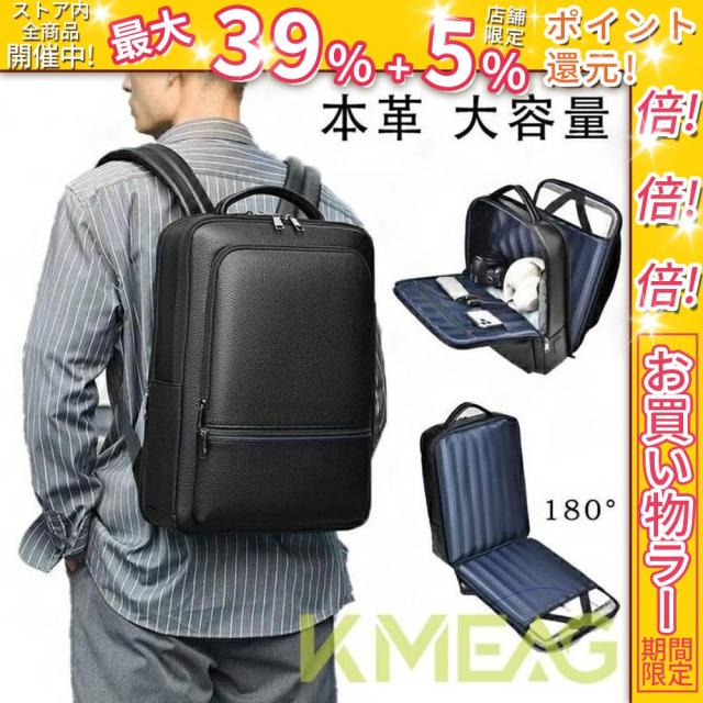 クーポン対象 年末セール リュック メンズ ビジネスバッグ ビジネスリュック メンズ 大容量 ビジネス 本革リュック 通勤 通学 人気 高級 a4 プレゼント ギフト 本革 リュック バッグ レザー 送料無料 クリスマスギフト ギフトに最適